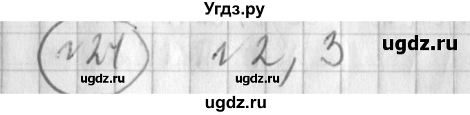 ГДЗ (Решебник) по русскому языку 3 класс (рабочая тетрадь) Климанова Л.Ф. / часть 2. упражнение / 21