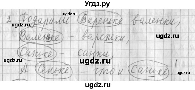 ГДЗ (Решебник) по русскому языку 3 класс (рабочая тетрадь) Климанова Л.Ф. / часть 2. упражнение / 24(продолжение 2)