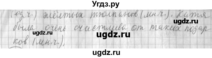 ГДЗ (Решебник) по русскому языку 3 класс (рабочая тетрадь) Климанова Л.Ф. / часть 2. упражнение / 26(продолжение 2)