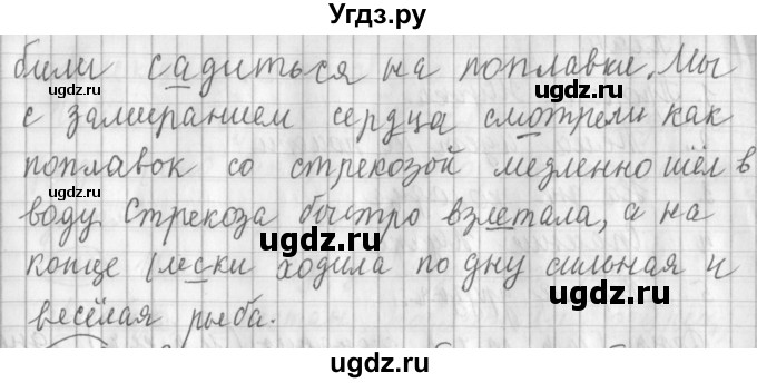 ГДЗ (Решебник) по русскому языку 3 класс (рабочая тетрадь) Климанова Л.Ф. / часть 2. упражнение / 28(продолжение 2)