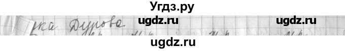 ГДЗ (Решебник) по русскому языку 3 класс (рабочая тетрадь) Климанова Л.Ф. / часть 2. упражнение / 34(продолжение 2)