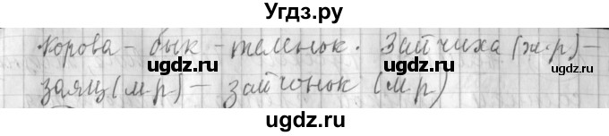 ГДЗ (Решебник) по русскому языку 3 класс (рабочая тетрадь) Климанова Л.Ф. / часть 2. упражнение / 40(продолжение 2)