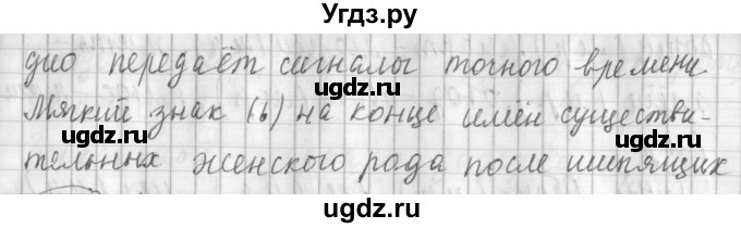 ГДЗ (Решебник) по русскому языку 3 класс (рабочая тетрадь) Климанова Л.Ф. / часть 2. упражнение / 43(продолжение 2)