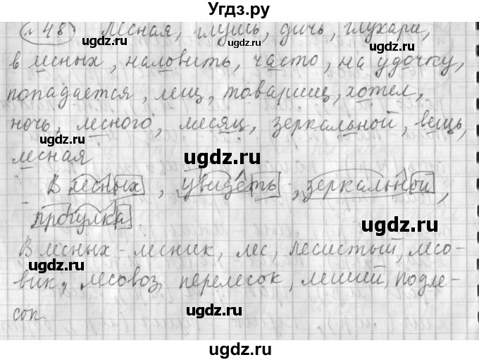 ГДЗ (Решебник) по русскому языку 3 класс (рабочая тетрадь) Климанова Л.Ф. / часть 2. упражнение / 48