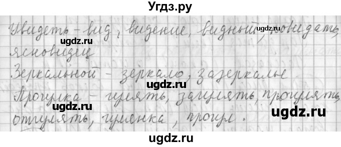 ГДЗ (Решебник) по русскому языку 3 класс (рабочая тетрадь) Климанова Л.Ф. / часть 2. упражнение / 48(продолжение 2)