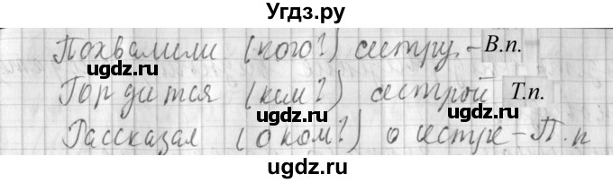 ГДЗ (Решебник) по русскому языку 3 класс (рабочая тетрадь) Климанова Л.Ф. / часть 2. упражнение / 50(продолжение 2)