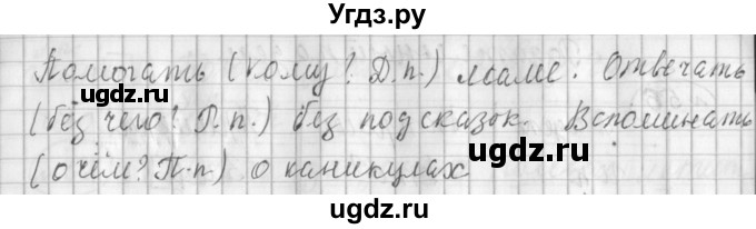 ГДЗ (Решебник) по русскому языку 3 класс (рабочая тетрадь) Климанова Л.Ф. / часть 2. упражнение / 53(продолжение 2)