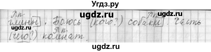 ГДЗ (Решебник) по русскому языку 3 класс (рабочая тетрадь) Климанова Л.Ф. / часть 2. упражнение / 57(продолжение 2)