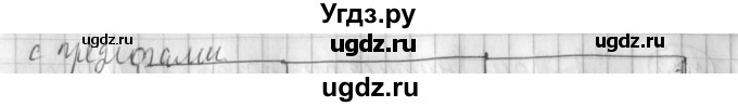 ГДЗ (Решебник) по русскому языку 3 класс (рабочая тетрадь) Климанова Л.Ф. / часть 2. упражнение / 65(продолжение 2)