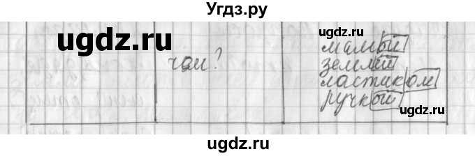 ГДЗ (Решебник) по русскому языку 3 класс (рабочая тетрадь) Климанова Л.Ф. / часть 2. упражнение / 67(продолжение 2)