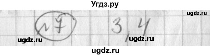 ГДЗ (Решебник) по русскому языку 3 класс (рабочая тетрадь) Климанова Л.Ф. / часть 2. упражнение / 7