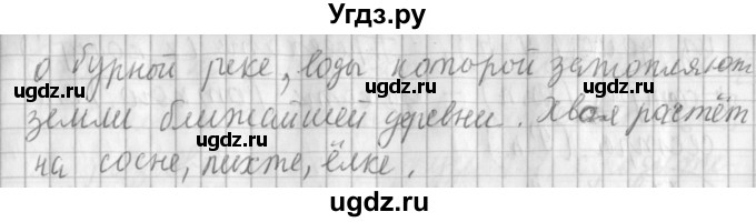 ГДЗ (Решебник) по русскому языку 3 класс (рабочая тетрадь) Климанова Л.Ф. / часть 2. упражнение / 74(продолжение 2)