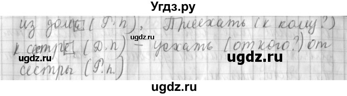 ГДЗ (Решебник) по русскому языку 3 класс (рабочая тетрадь) Климанова Л.Ф. / часть 2. упражнение / 76(продолжение 2)