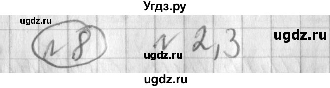 ГДЗ (Решебник) по русскому языку 3 класс (рабочая тетрадь) Климанова Л.Ф. / часть 2. упражнение / 8