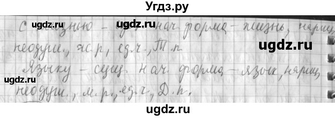 ГДЗ (Решебник) по русскому языку 3 класс (рабочая тетрадь) Климанова Л.Ф. / часть 2. упражнение / 81(продолжение 2)