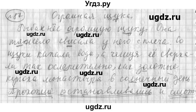 ГДЗ (Решебник) по русскому языку 3 класс (рабочая тетрадь) Климанова Л.Ф. / часть 2. упражнение / 87