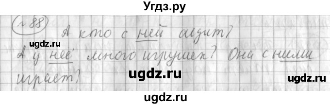 ГДЗ (Решебник) по русскому языку 3 класс (рабочая тетрадь) Климанова Л.Ф. / часть 2. упражнение / 88