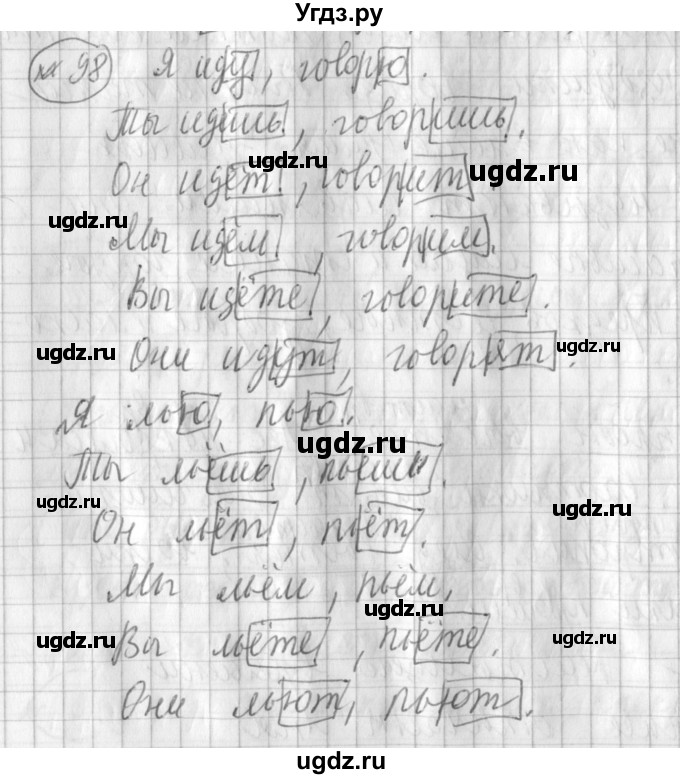 ГДЗ (Решебник) по русскому языку 3 класс (рабочая тетрадь) Климанова Л.Ф. / часть 2. упражнение / 98