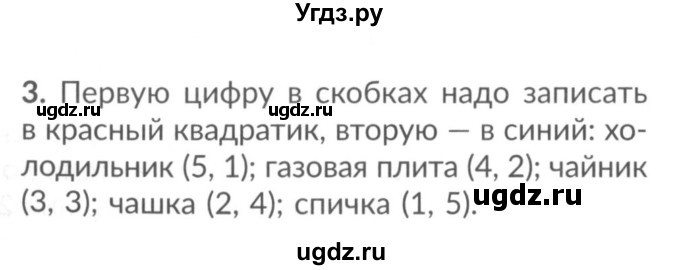 ГДЗ (Решебник №2) по окружающему миру 1 класс (рабочая тетрадь) Плешаков А.А. / часть 1. страница номер / 29