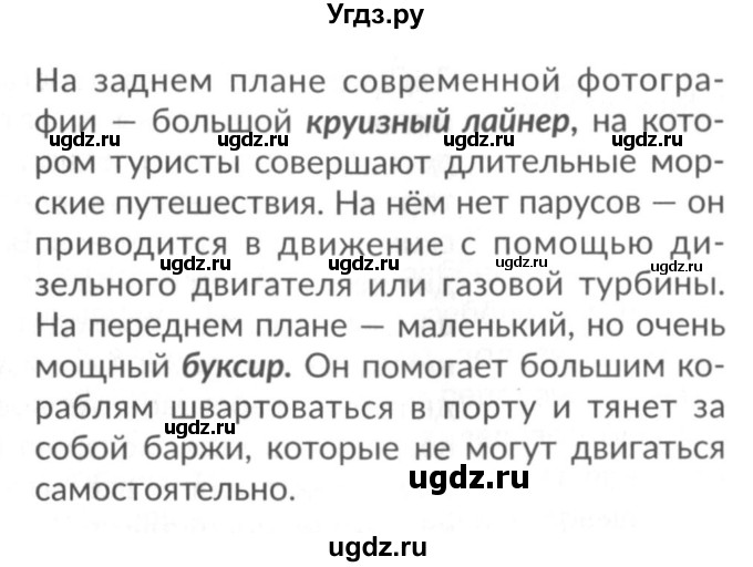 ГДЗ (Решебник №2) по окружающему миру 1 класс (рабочая тетрадь) Плешаков А.А. / часть 2. страница номер / 44(продолжение 2)