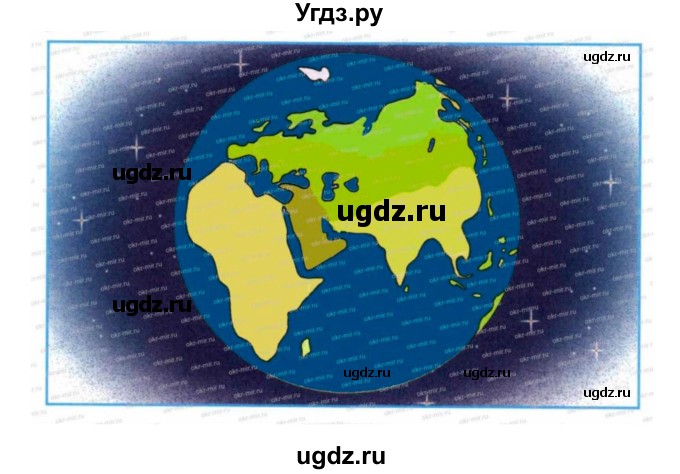 ГДЗ (Решебник №1) по окружающему миру 1 класс (рабочая тетрадь) Плешаков А.А. / часть 1. страница номер / 33(продолжение 2)