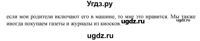 ГДЗ (Решебник №1) по окружающему миру 1 класс (рабочая тетрадь) Плешаков А.А. / часть 2. страница номер / 39(продолжение 3)