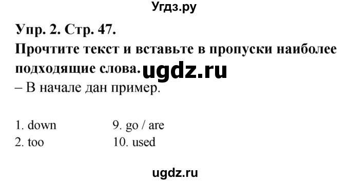 ГДЗ (Решебник) по английскому языку 11 класс (рабочая тетрадь New Millennium) Гроза О.Л. / страница номер / 47