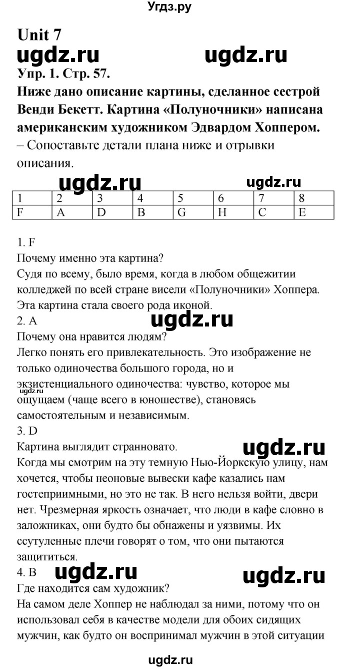 ГДЗ (Решебник) по английскому языку 11 класс (рабочая тетрадь New Millennium) Гроза О.Л. / страница номер / 57