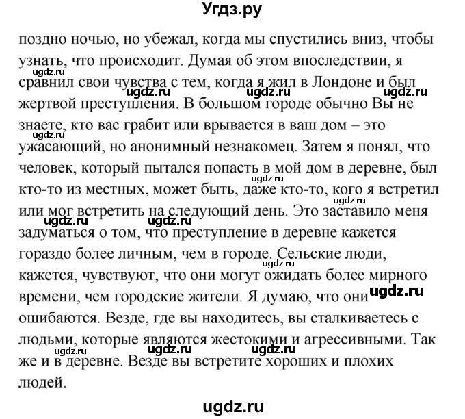 ГДЗ (Решебник) по английскому языку 11 класс (рабочая тетрадь New Millennium) Гроза О.Л. / страница номер / 73(продолжение 2)