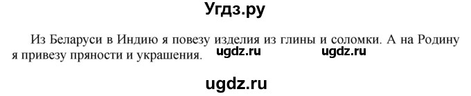 ГДЗ (Решебник) по человеку и миру 5 класс П.С. Лопух / параграф номер / 14(продолжение 2)