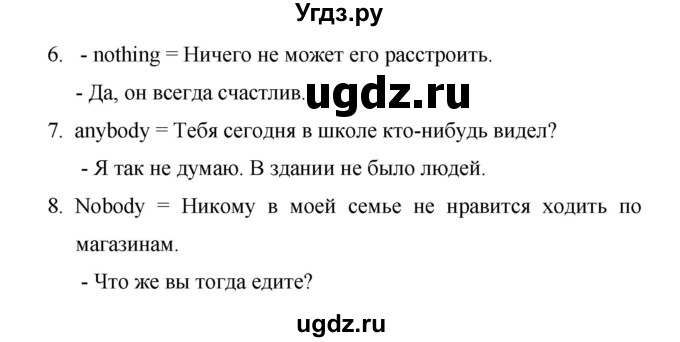 ГДЗ (Решебник) по английскому языку 6 класс (лексико-грамматический практикум Rainbow) Афанасьева О.В. / страница номер / 10(продолжение 3)