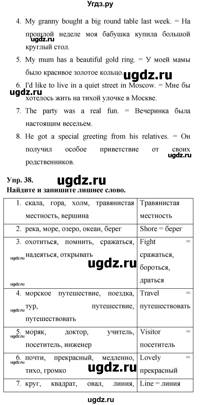 ГДЗ (Решебник) по английскому языку 6 класс (лексико-грамматический практикум Rainbow) Афанасьева О.В. / страница номер / 100(продолжение 3)