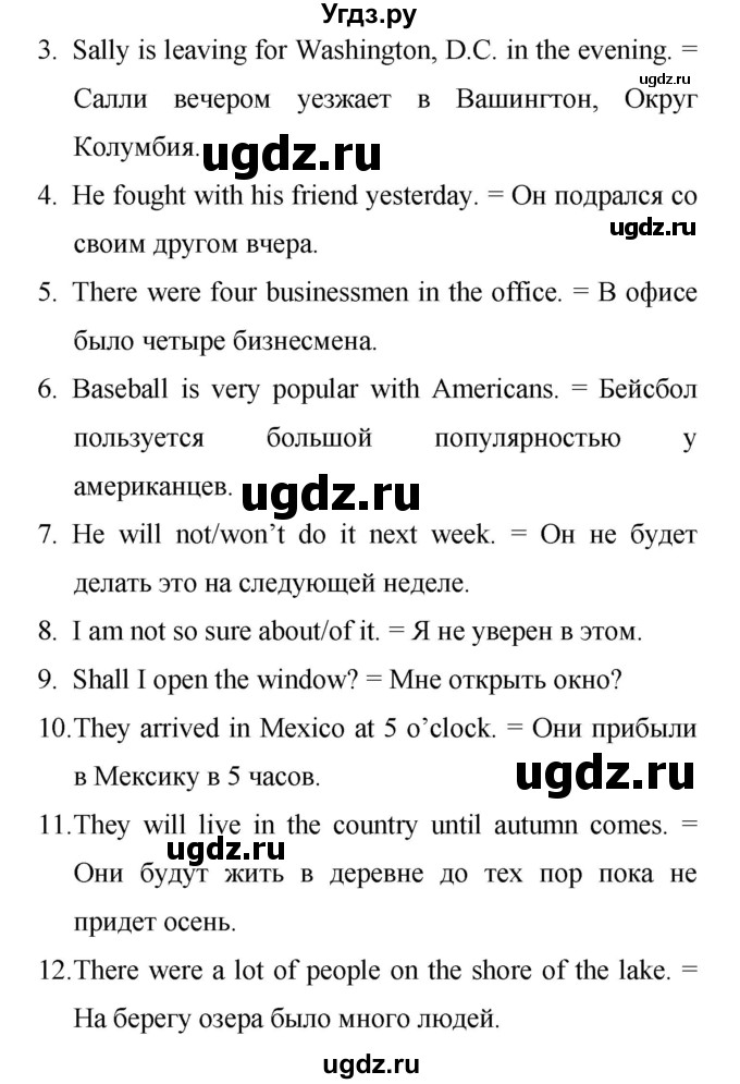 ГДЗ (Решебник) по английскому языку 6 класс (лексико-грамматический практикум Rainbow) Афанасьева О.В. / страница номер / 102