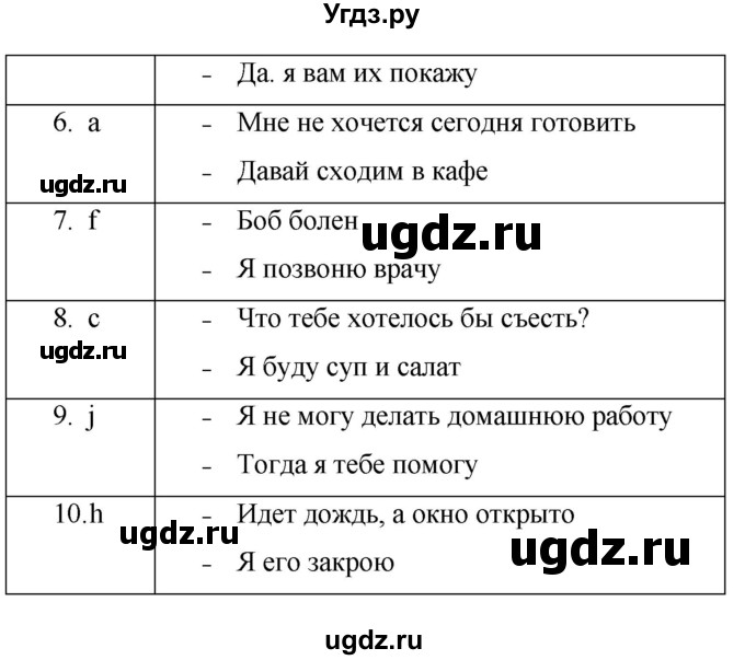 ГДЗ (Решебник) по английскому языку 6 класс (лексико-грамматический практикум Rainbow) Афанасьева О.В. / страница номер / 107(продолжение 2)