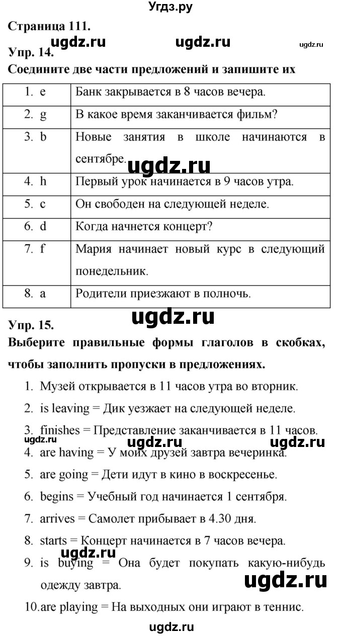 ГДЗ (Решебник) по английскому языку 6 класс (лексико-грамматический практикум Rainbow) Афанасьева О.В. / страница номер / 111