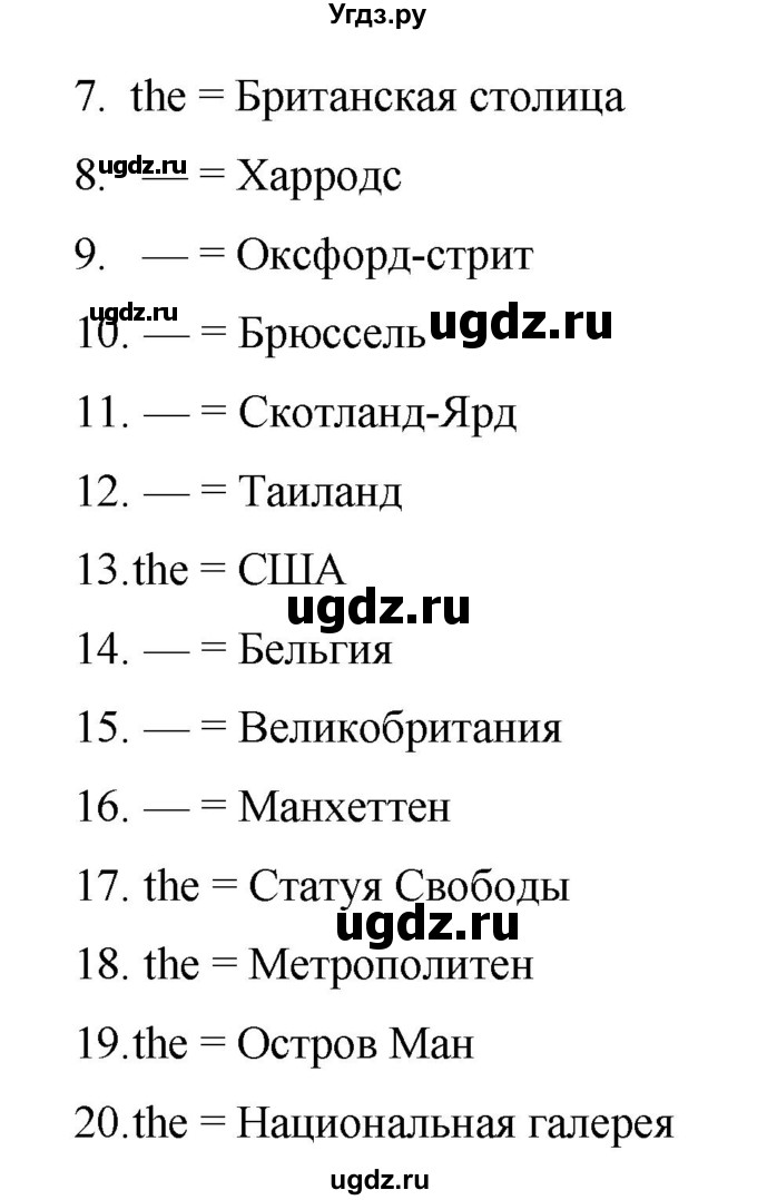 ГДЗ (Решебник) по английскому языку 6 класс (лексико-грамматический практикум Rainbow) Афанасьева О.В. / страница номер / 112(продолжение 2)