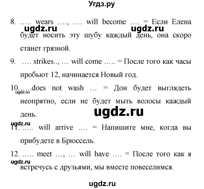 ГДЗ (Решебник) по английскому языку 6 класс (лексико-грамматический практикум Rainbow) Афанасьева О.В. / страница номер / 115(продолжение 2)