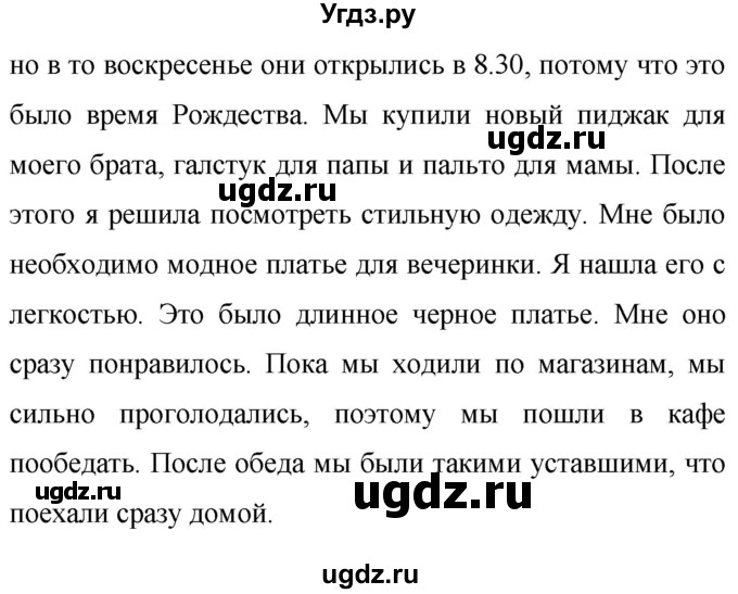 ГДЗ (Решебник) по английскому языку 6 класс (лексико-грамматический практикум Rainbow) Афанасьева О.В. / страница номер / 117(продолжение 2)