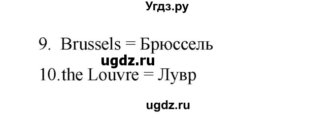 ГДЗ (Решебник) по английскому языку 6 класс (лексико-грамматический практикум Rainbow) Афанасьева О.В. / страница номер / 118(продолжение 3)