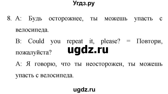 ГДЗ (Решебник) по английскому языку 6 класс (лексико-грамматический практикум Rainbow) Афанасьева О.В. / страница номер / 120(продолжение 3)