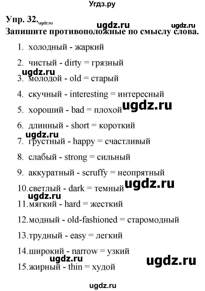 ГДЗ (Решебник) по английскому языку 6 класс (лексико-грамматический практикум Rainbow) Афанасьева О.В. / страница номер / 122(продолжение 4)