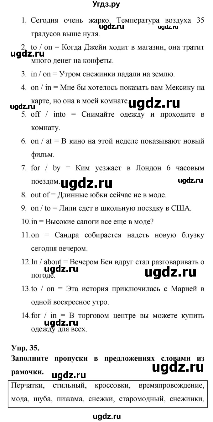 ГДЗ (Решебник) по английскому языку 6 класс (лексико-грамматический практикум Rainbow) Афанасьева О.В. / страница номер / 124(продолжение 2)