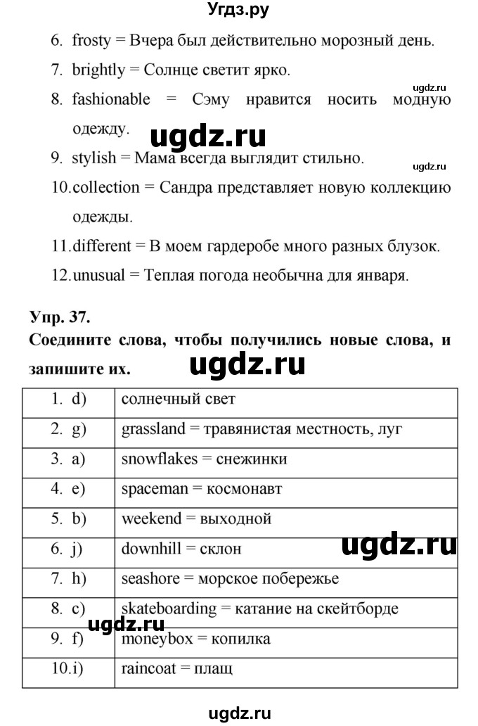 ГДЗ (Решебник) по английскому языку 6 класс (лексико-грамматический практикум Rainbow) Афанасьева О.В. / страница номер / 125(продолжение 2)