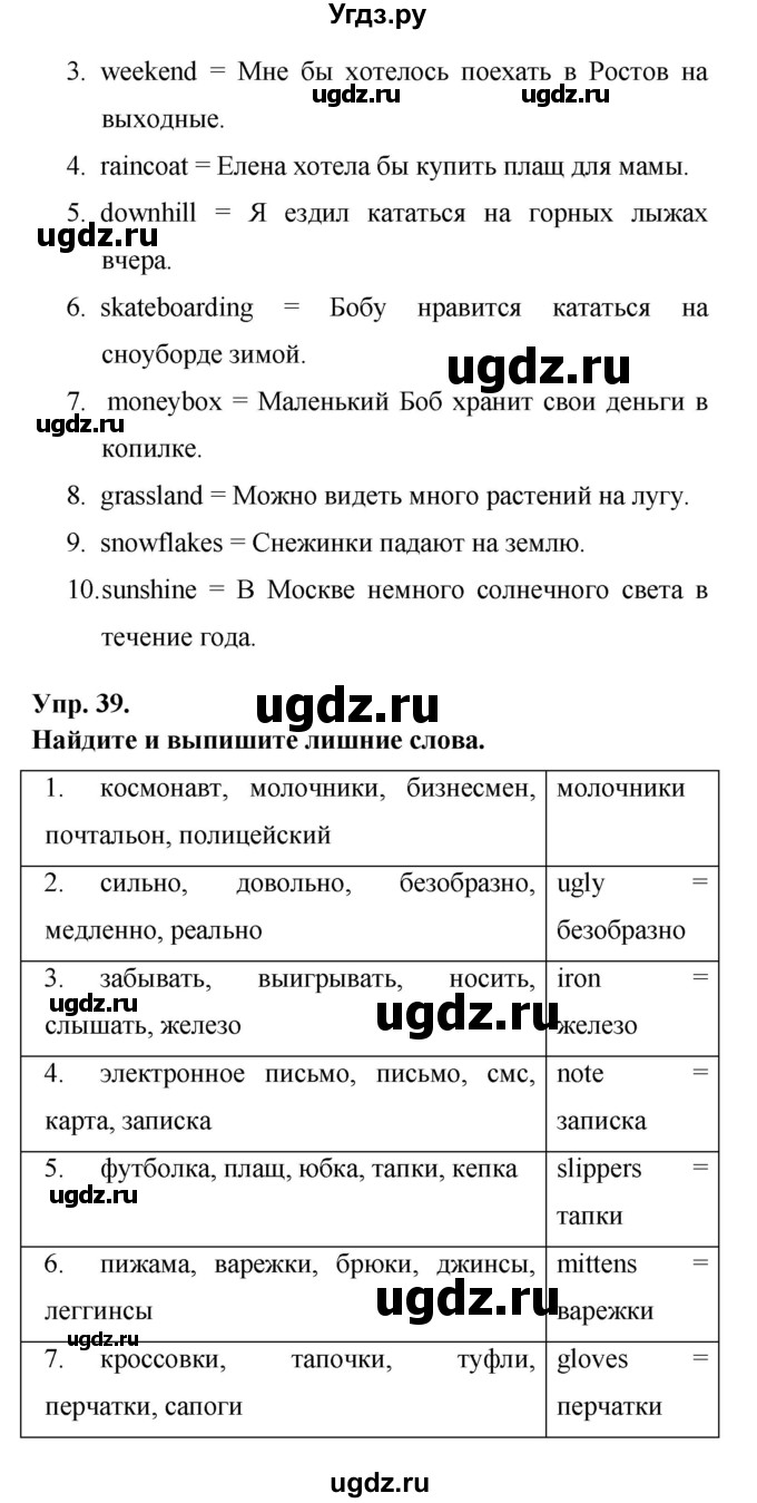 ГДЗ (Решебник) по английскому языку 6 класс (лексико-грамматический практикум Rainbow) Афанасьева О.В. / страница номер / 126(продолжение 2)