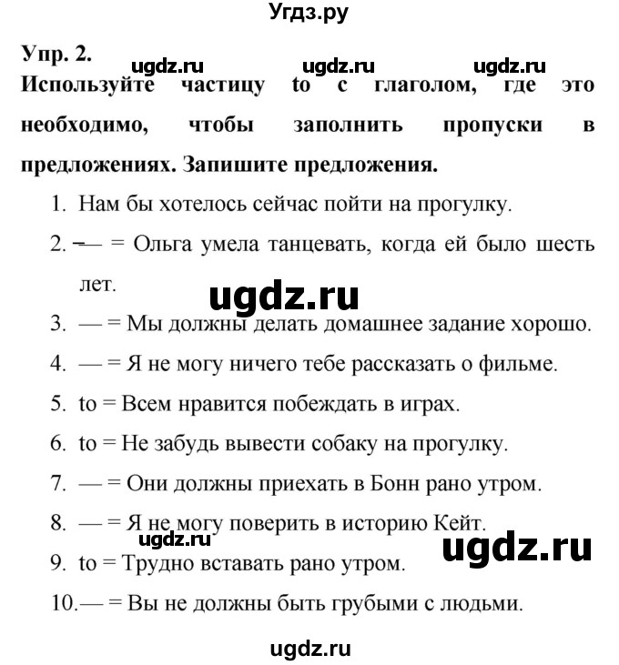 ГДЗ (Решебник) по английскому языку 6 класс (лексико-грамматический практикум Rainbow) Афанасьева О.В. / страница номер / 128(продолжение 2)