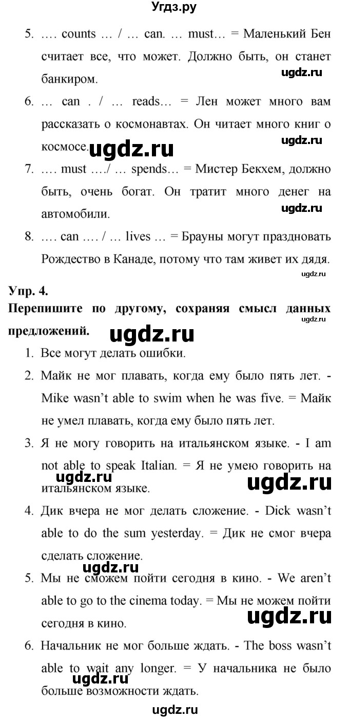 ГДЗ (Решебник) по английскому языку 6 класс (лексико-грамматический практикум Rainbow) Афанасьева О.В. / страница номер / 129(продолжение 2)