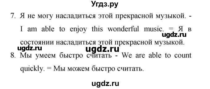 ГДЗ (Решебник) по английскому языку 6 класс (лексико-грамматический практикум Rainbow) Афанасьева О.В. / страница номер / 129(продолжение 3)