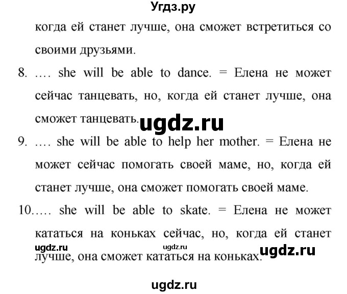 ГДЗ (Решебник) по английскому языку 6 класс (лексико-грамматический практикум Rainbow) Афанасьева О.В. / страница номер / 130(продолжение 2)