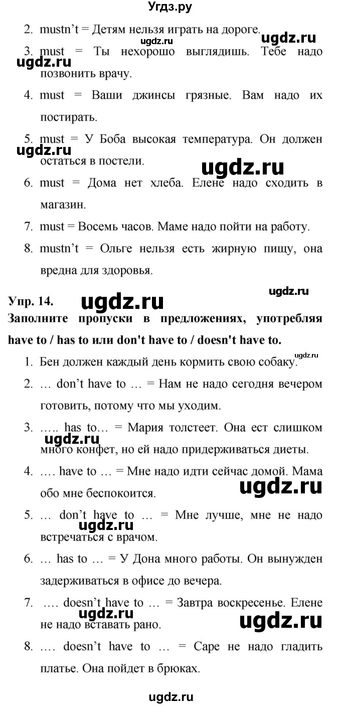 ГДЗ (Решебник) по английскому языку 6 класс (лексико-грамматический практикум Rainbow) Афанасьева О.В. / страница номер / 135(продолжение 2)