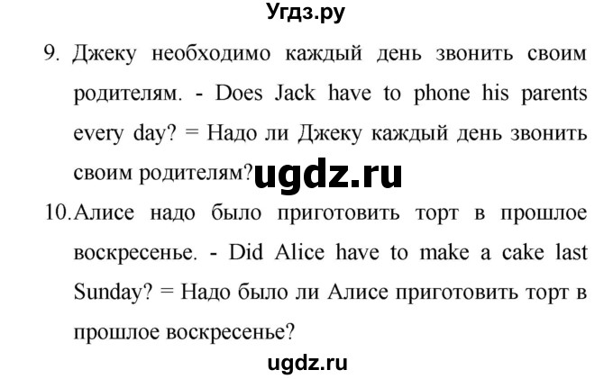 ГДЗ (Решебник) по английскому языку 6 класс (лексико-грамматический практикум Rainbow) Афанасьева О.В. / страница номер / 136(продолжение 2)